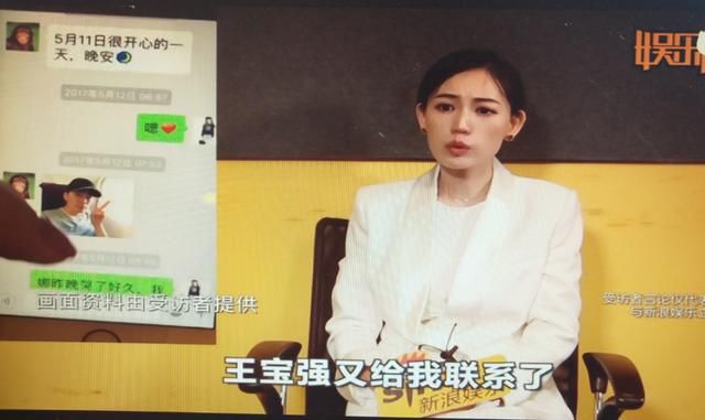 马蓉:发声明离婚后,王宝强给我打视频电话哭了