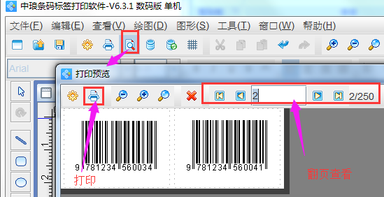 怎么申请商品条形码 t0191ec66e6f4d604ac.png?size=549x282