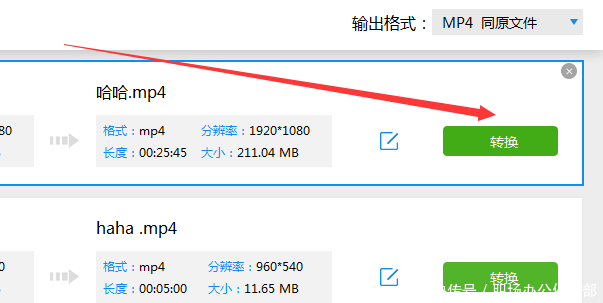怎样将qlv格式转换成mp4?迅捷视频转换器教程
