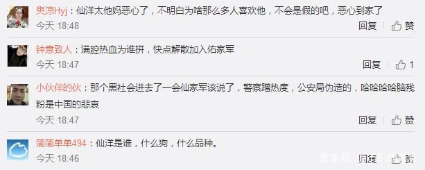 王小源晒写给仙洋的信,遭网红吐槽:源哥你最后