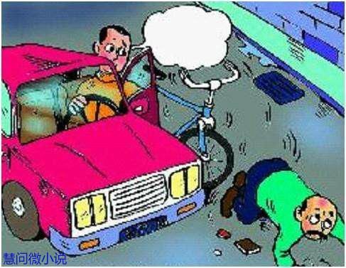 无刑事责任 民事赔偿免不了普法微小说第506期