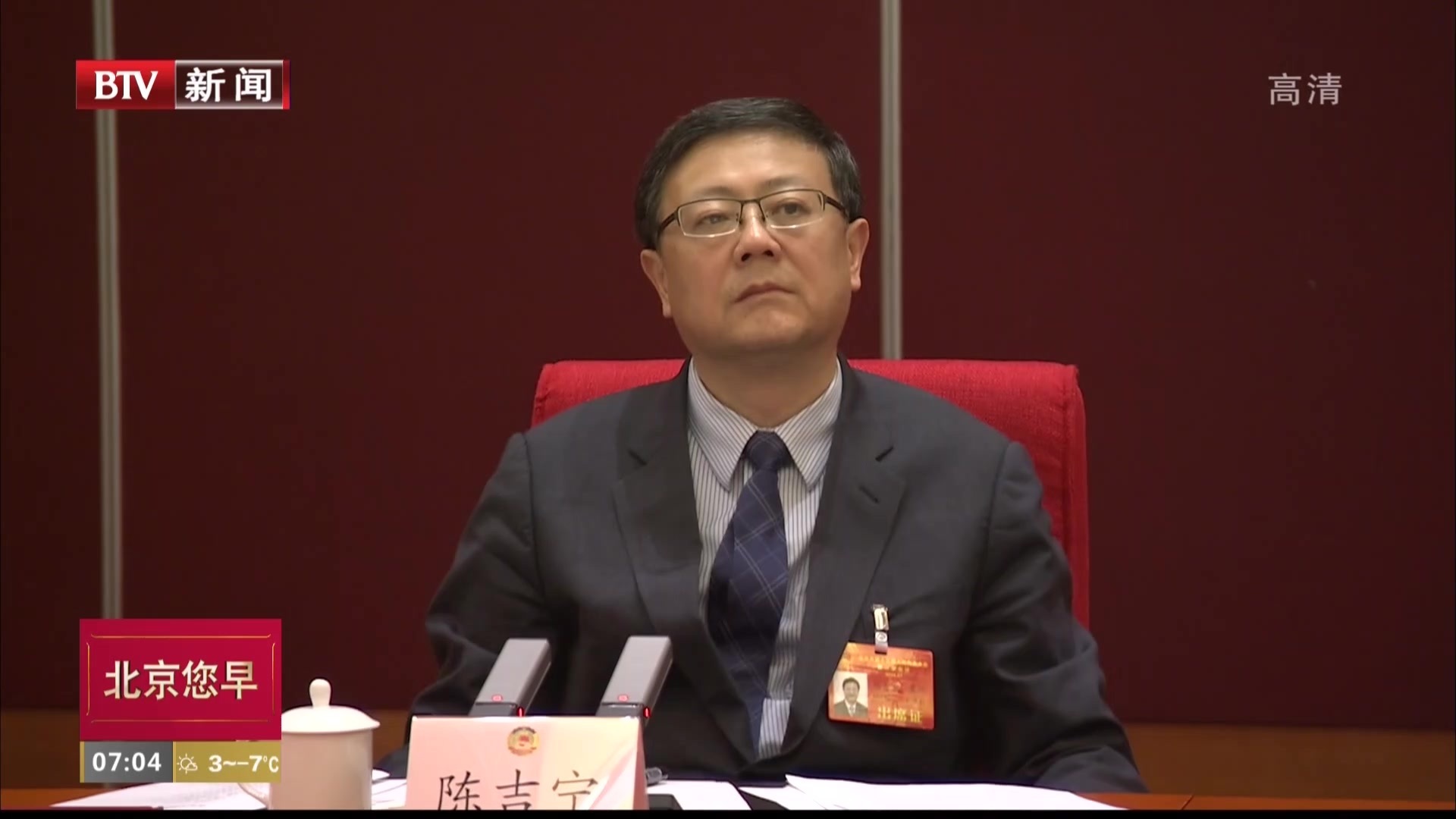 陈吉宁与港澳委员港澳台侨工作顾问座谈