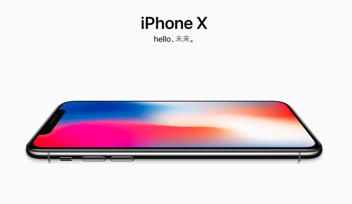 iPhone X发布：新增面部识别 看一眼就解锁