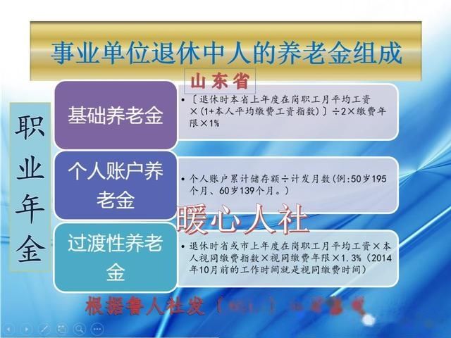 江苏省事业单位退休的中人何时启动补发退休金