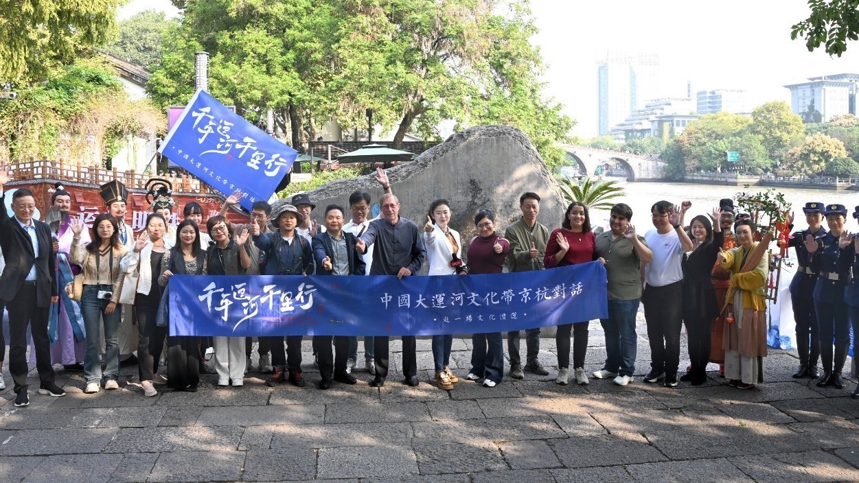 “千年运河千里行”文化漕运向世界讲好运河故事_北京时间