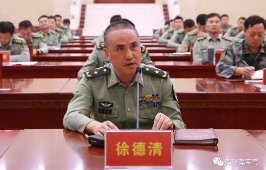 第71集团军原政委徐德清少将升任西部战区陆