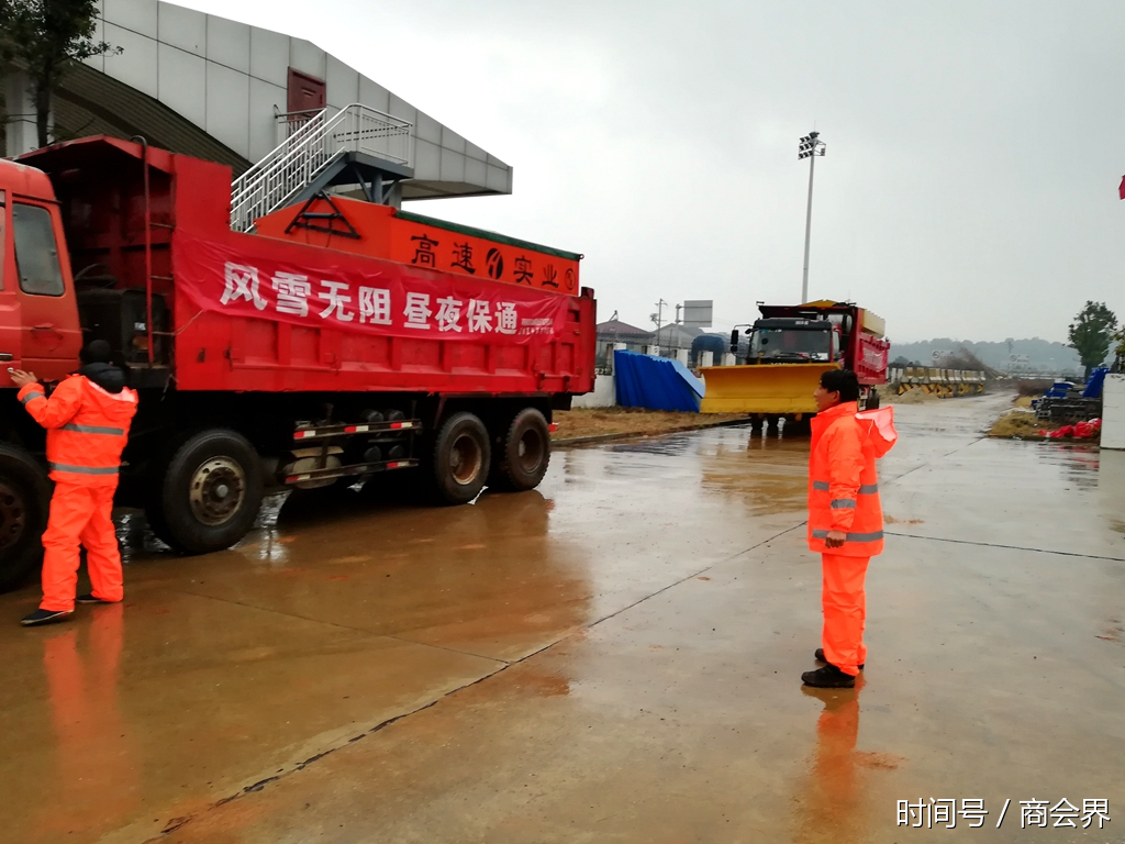 河南交通投资集团实业公司以雪为令、雪停路