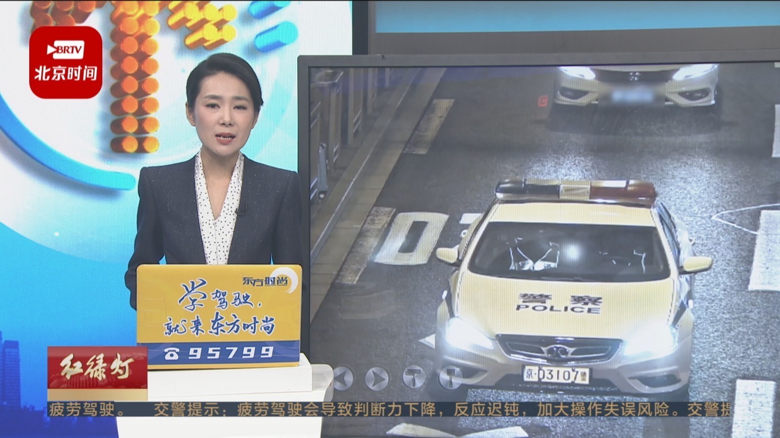 三岁半男童误饮农药 通州交警紧急开道送医_北京时间