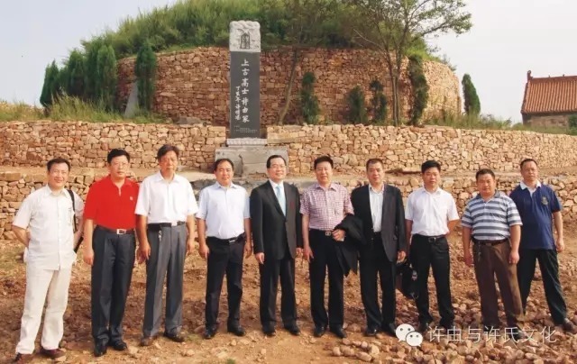 许氏起源---许由与许氏文化研究的最新成果