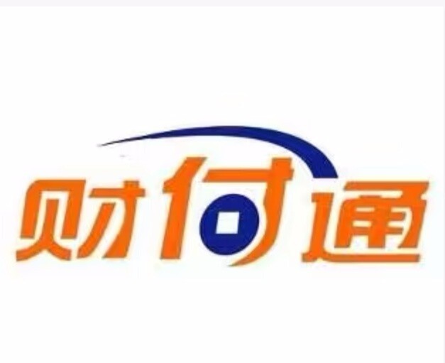 腾讯财付通人工客服电话