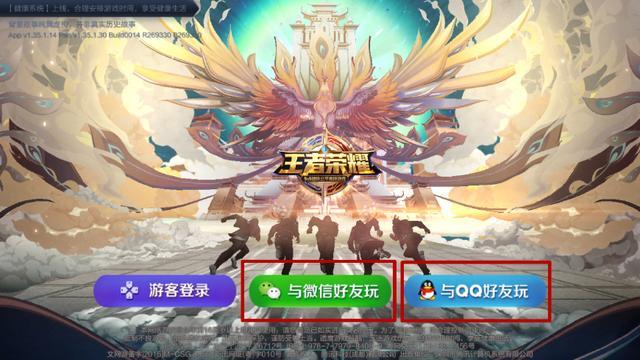 王者荣耀微信王者在QQ就是钻石选手QQ区钻石
