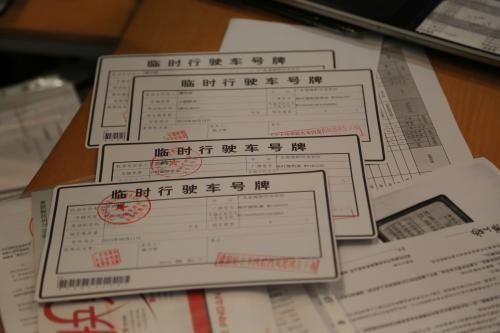 "临时牌照"也分两种,新车上路别越界,小心扣分罚款!