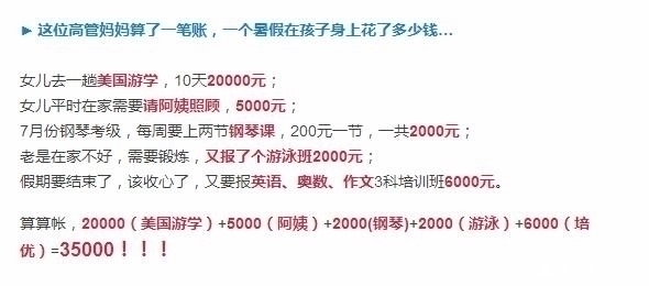 为什么中国家长愿意在孩子教育上疯狂投入