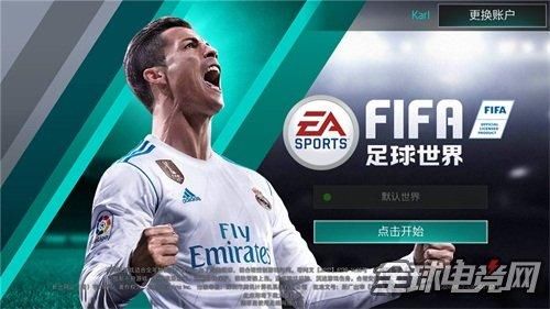 全面优化+世界杯模式 FIFA足球世界公测在即
