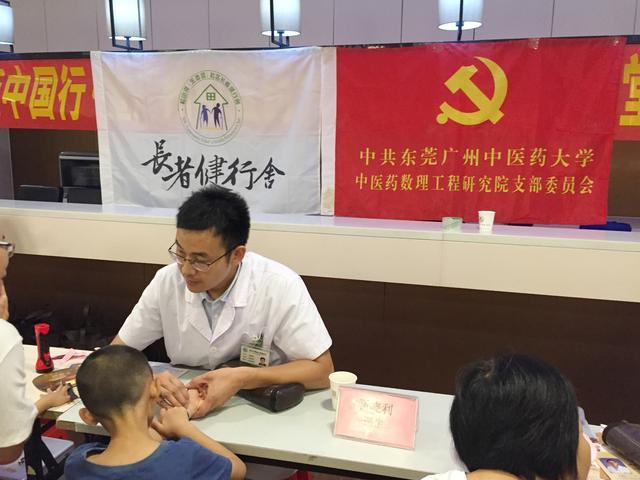 广州中医药大学国医堂迎三周年庆