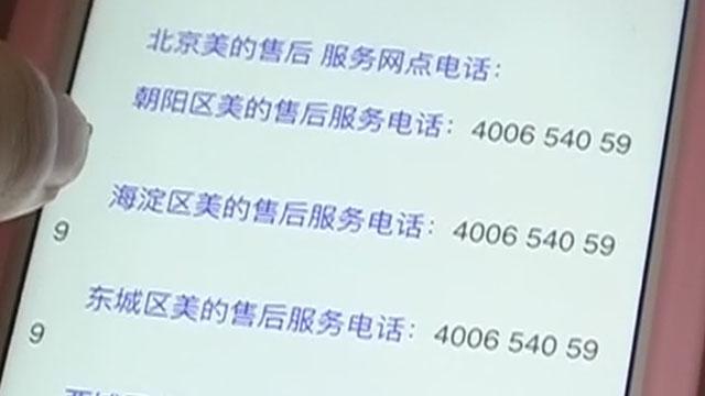 记者搜索售后电话 网页要有官方认证