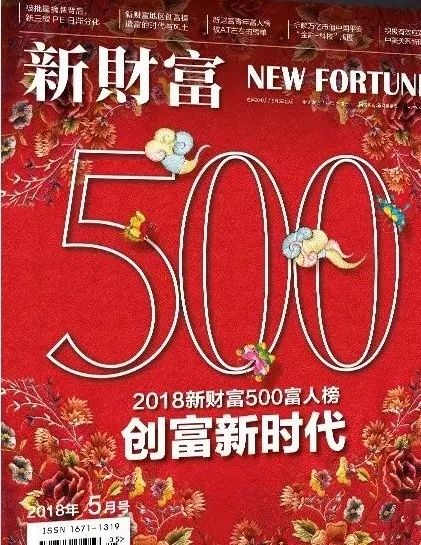 山西首富易位,姚俊良家族220.3亿登顶!