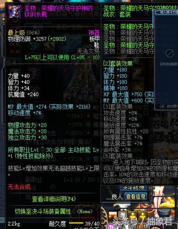 DNF远古大佬回归,一身圣物竟附魔这种极品宝