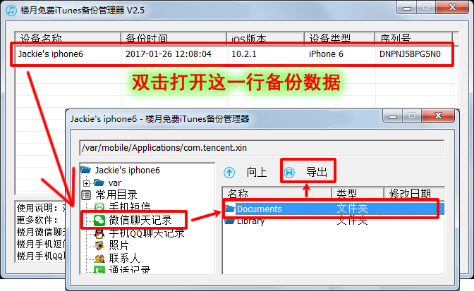 细思极恐,苹果安卓手机微信聊天记录删除了怎
