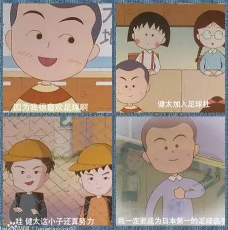 钢巴主帅竟是樱桃小丸子同学 想成日本第1足球人 钢巴主帅竟是樱桃小丸子同学 想成日本第1足球人