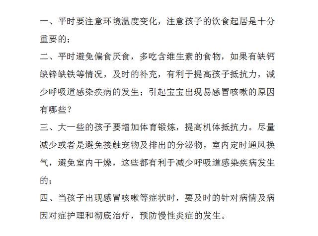 宝宝咳嗽、流清鼻涕又不想喂药,试试这两款汤