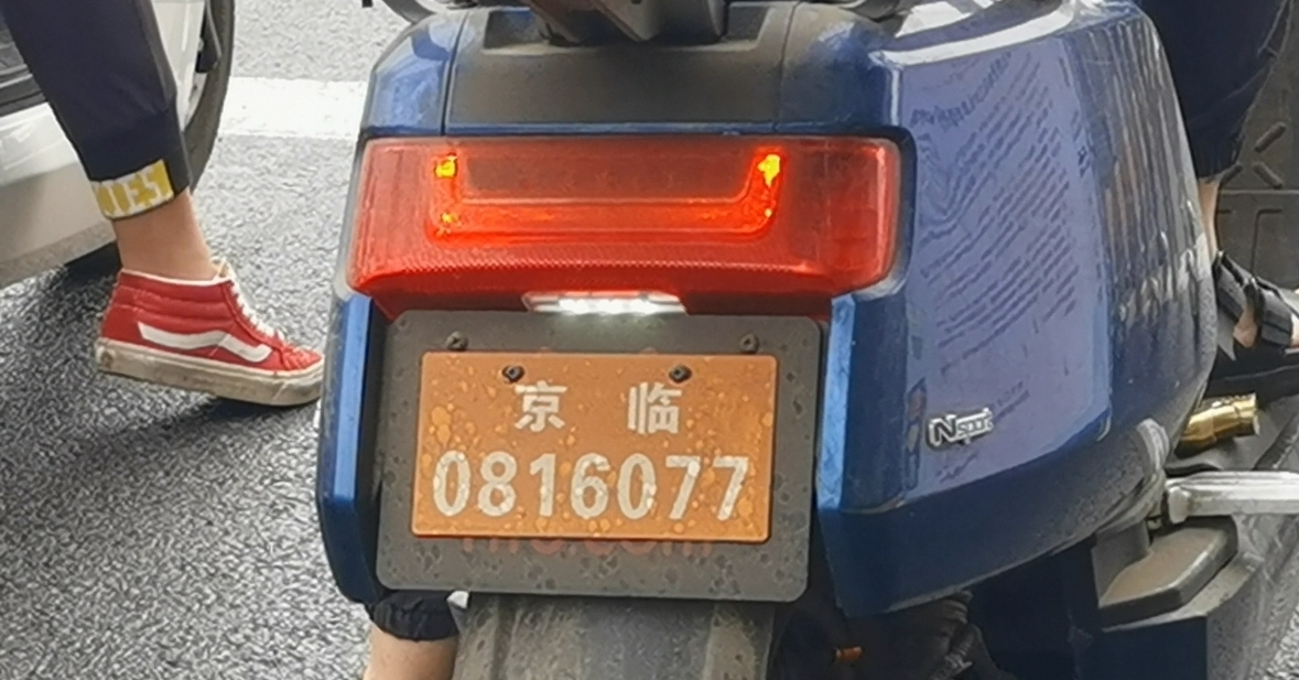 北京出台超标电动自行车处置方案 北京出台超标电动自行车处置方案