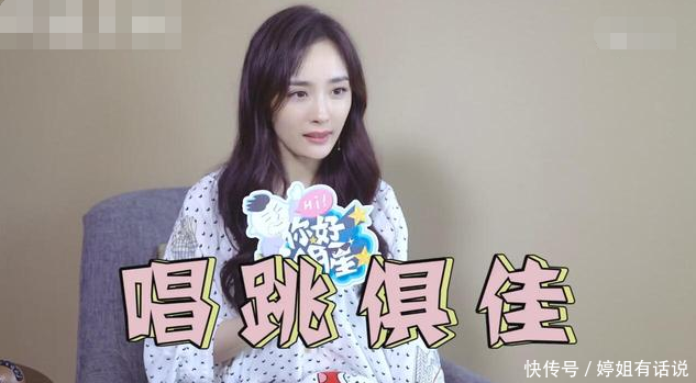 当杨幂听到《爱的供养》时紧忙喊停,称听自己