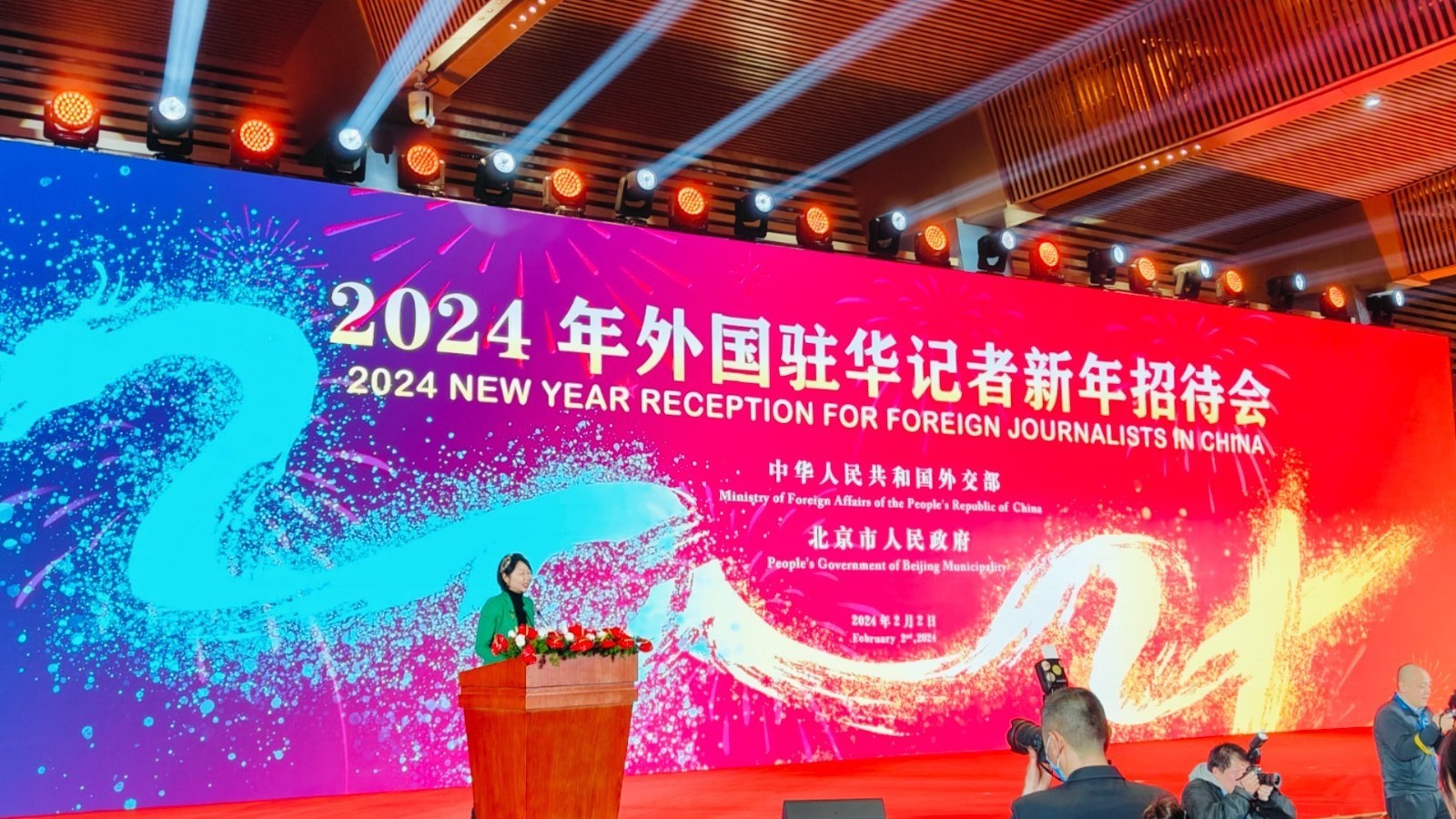2024年外国驻华记者新年招待会在京举行 2024年外国驻华记者新年招待会在京举行