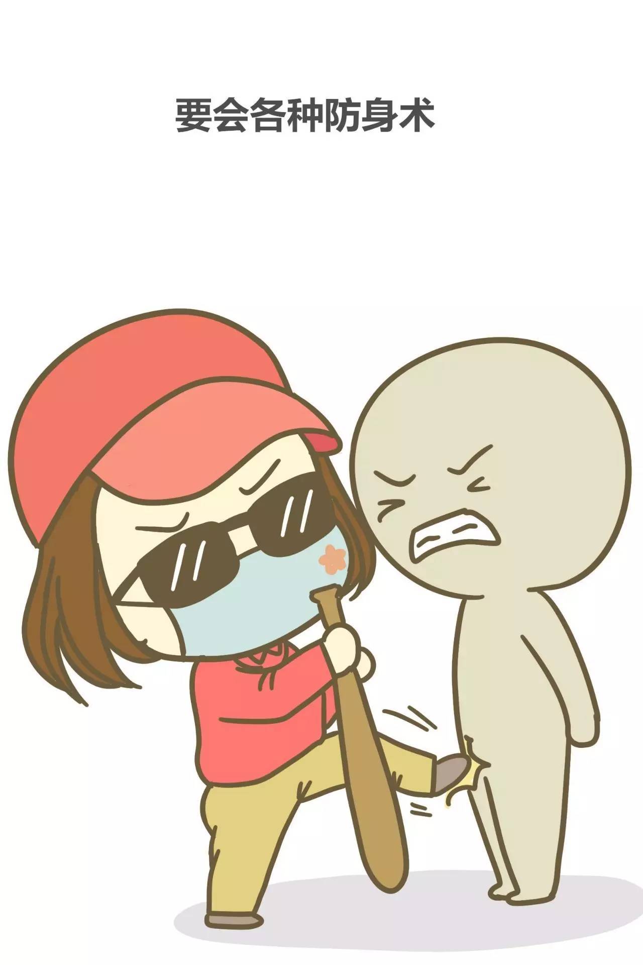 每次一出事就让我们少出门,各种防身术练起来 ,学习各种防身知识和看