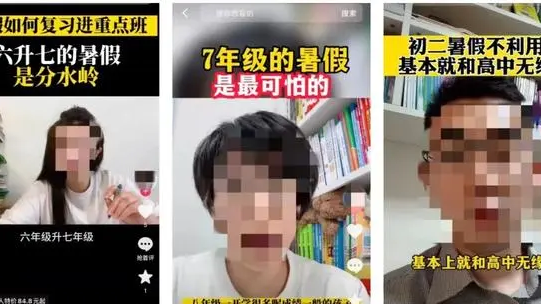 又到“最可怕暑假”？贩卖焦虑才真“毁孩子”