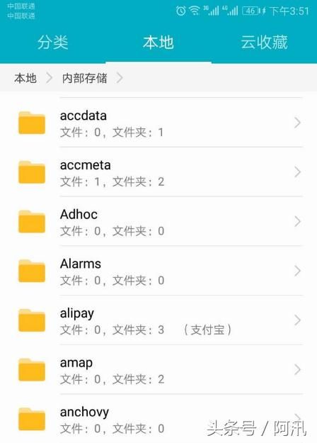 教你如何清理手机本地文件都是英文名,各个文