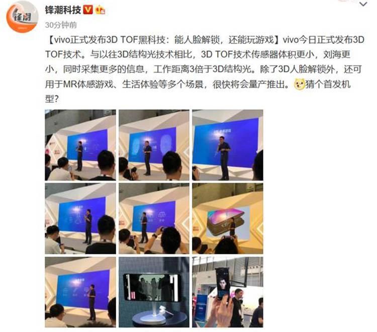 小米8人脸识别靠谱吗?看了苹果vivo之后就明白