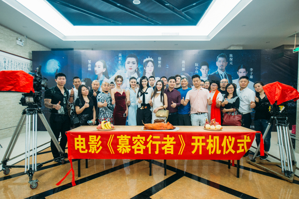 大型动作魔幻电影《慕容行者》在广州举行隆重