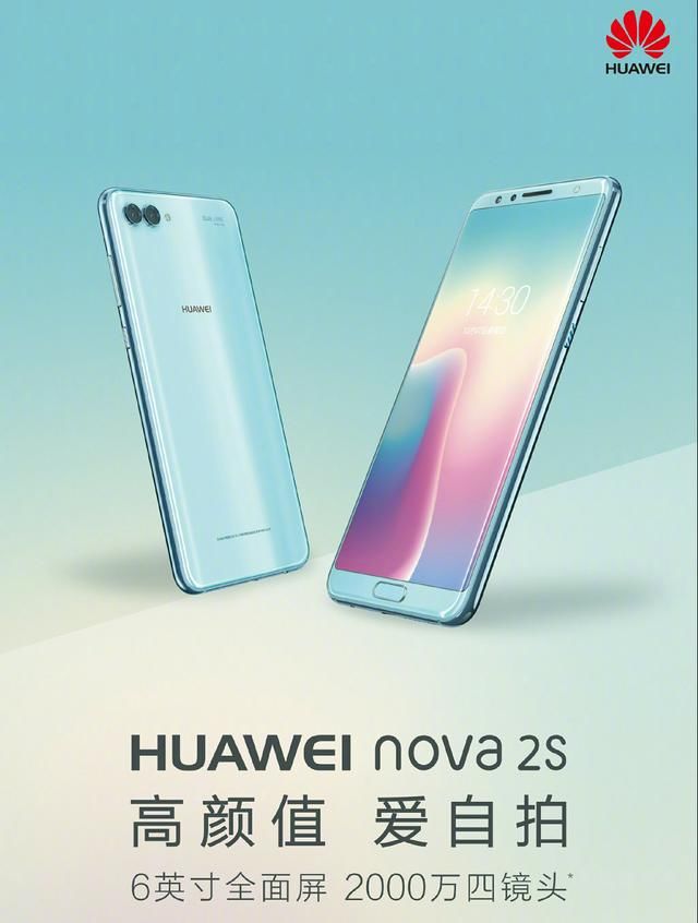 960大屏旗舰荣耀v9还是全面屏华为Nova2S牛