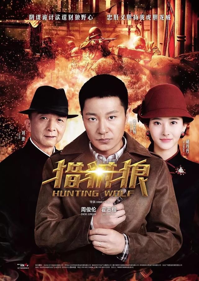 实时收视排行第一!央8热播剧《猎豺狼》又刮谍战剧收视风暴