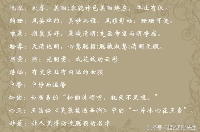 藏在诗词里的好名字,起名大全新颖独特有寓意