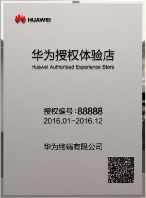 消费者如何甄别华为授权体验店