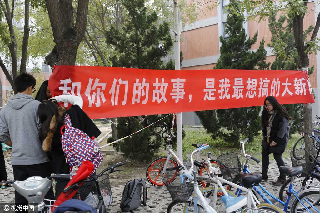 11月11日被俗称为“光棍节”，清华大学的女生则将11月10日称为“男生节”。当天，女学生们在清华大学校园内挂满书写着奇葩标语的横幅向男生“示爱”。
