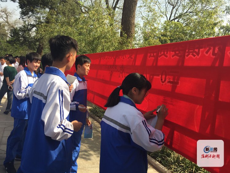 缅怀革命先烈 弘扬民族精神 --三原县开展第二