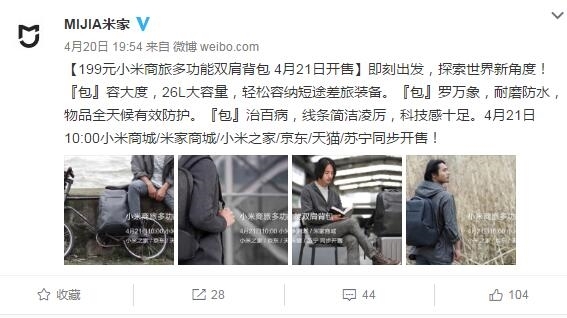 199元!史上最大小米双肩包开卖:能装无人机 199元!史上最大小米双肩包开卖:能装无人机