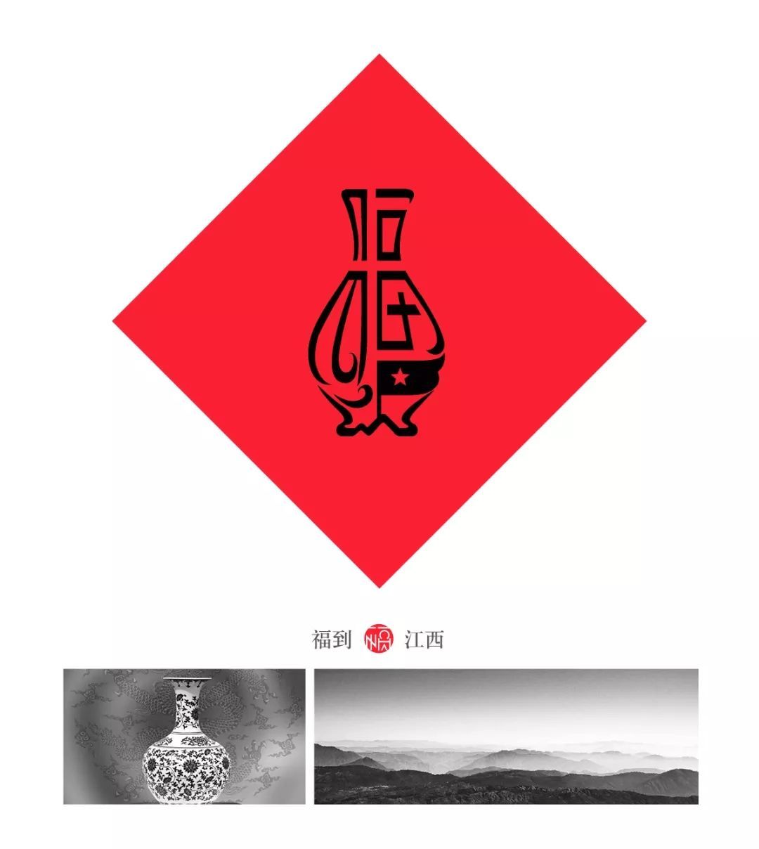 梵文福字符号图片