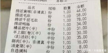 发完工资去海底捞搓一顿,吃完看到账单却傻眼