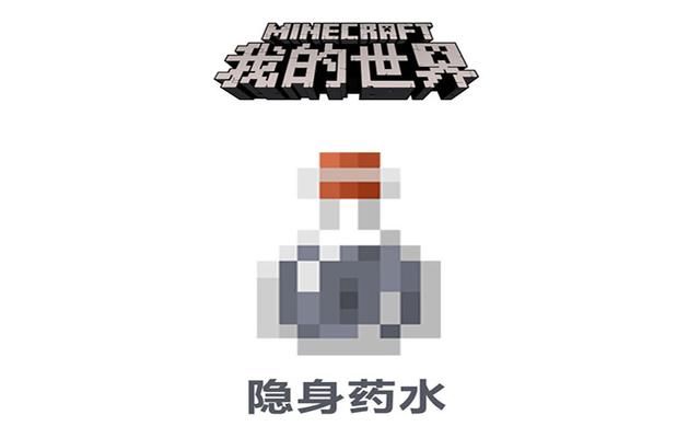 我的世界:9种药水中,只能选一种带回现实生活