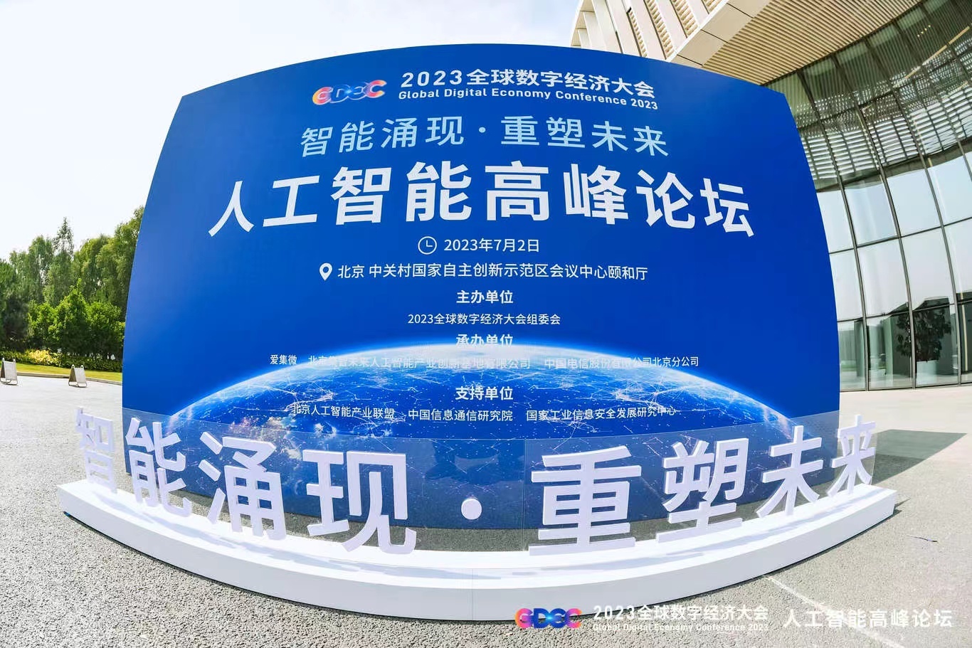 大模型看北京!国内公开大模型北京约占一半 大模型看北京!国内公开大模型北京约占一半