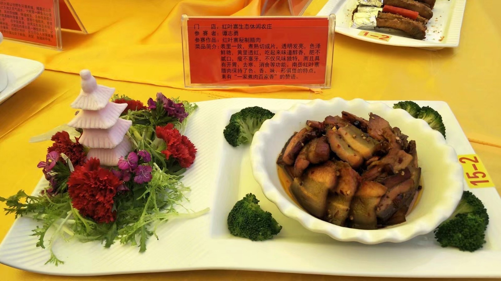 南岳“星空耀水濂”美食汇香醉游人