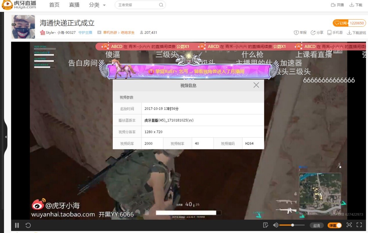 各家平台绝地求生直播码率对比,附斗鱼要求限