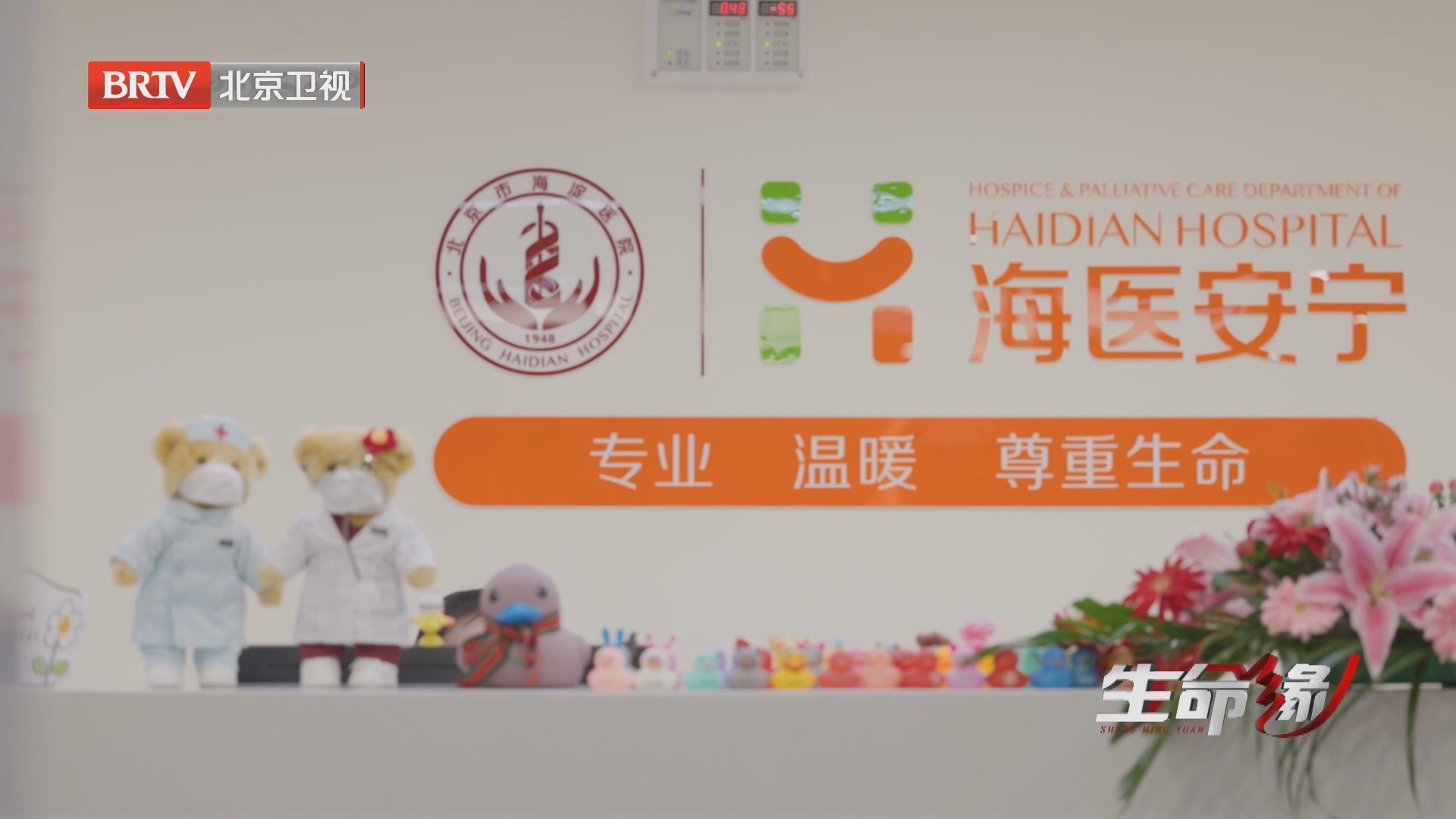 《生命缘》20240416人生除此无大事 《生命缘》20240416人生除此无大事