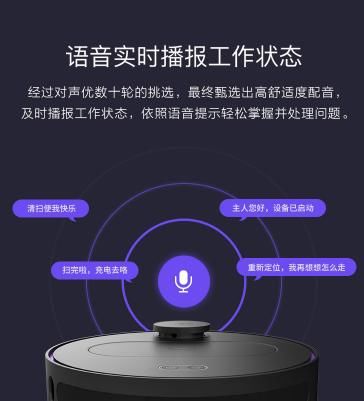 360扫地机器人新品京东预约抢购 耀黑配色内藏