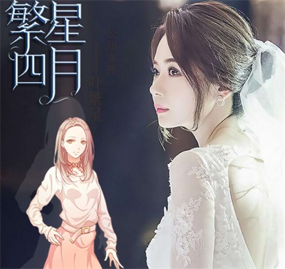 繁星四月,20年的罪与罚 繁星四月,20年的罪与罚