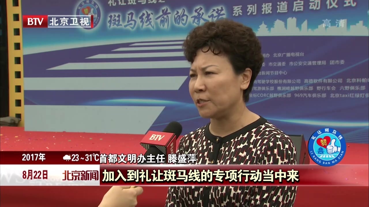 斑马线前的承诺系列报道启动 呼吁驾驶员自觉礼让斑马线 斑马线前的承诺系列报道启动 呼吁驾驶员自觉礼让斑马线